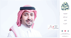 Desktop Screenshot of abdulaziz-alothman.com